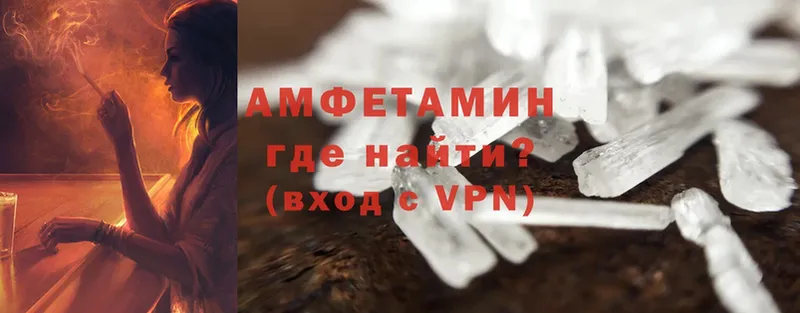 Amphetamine VHQ  даркнет сайт  Арамиль 