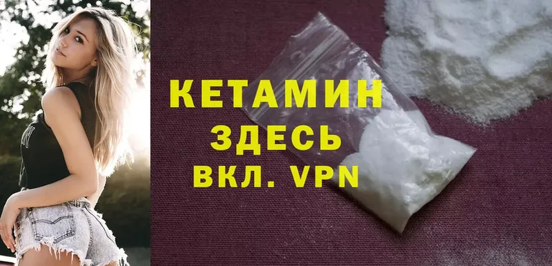 Кетамин ketamine  Арамиль 